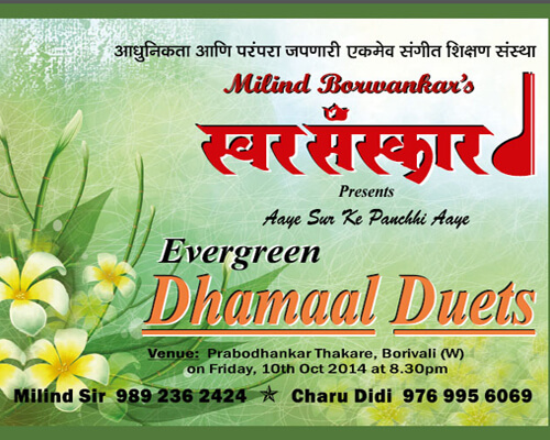 Swarsanskar Dhamal Duets